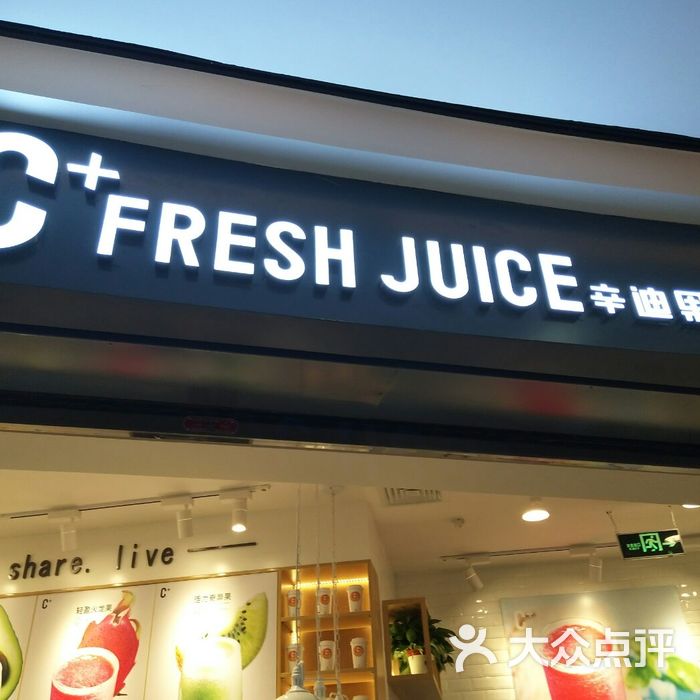 辛迪果饮图片-北京面包/饮品-大众点评网