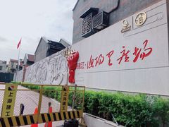 -中国社会主义青年团中央机关旧址纪念馆