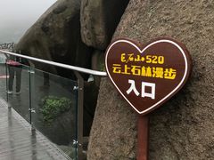 -巨石山景区