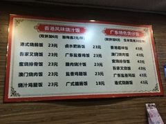 -吾家香港烧腊专门店
