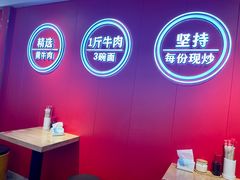 -阿当·小炒牛肉面(人广店)