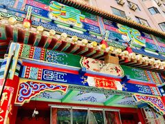 -大清花饺子(五五路店)