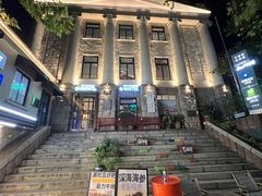 -JINNS锦时 steak&pizza(浸信会礼拜堂旧址店)