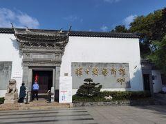 -程十发艺术馆