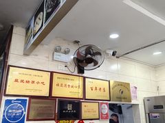 -荣阳楼(山塘街店)