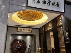 门面-龙悦湾酒家·八阵鱼生·渔人码头店