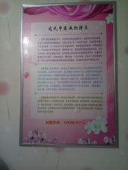 -寇氏减肥