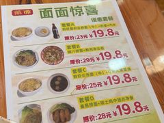 -第一面(东湖西路店)