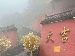 -妙峰山风景名胜区