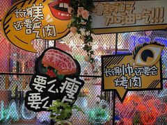 -·缸桶屋·韩式牛肋条自助烤肉(西湖D11店)