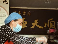 -王天顺海苔饼