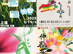 -瑞虹新天地月亮湾