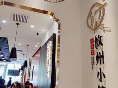 -攸州小镇家湘菜(小米科技园店)