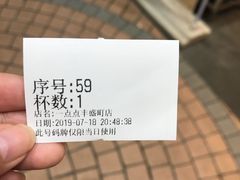 -1点点(丰盛町店)