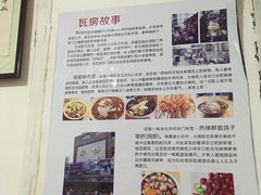 -老瓦房冷锅串串(文殊院店)
