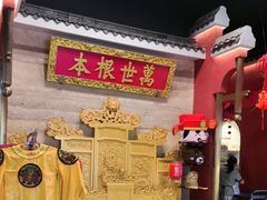 -阿财老铺·凤阳土菜馆