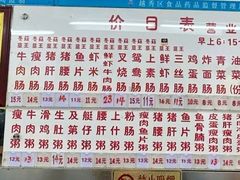 -穗银肠粉店(东川路店)