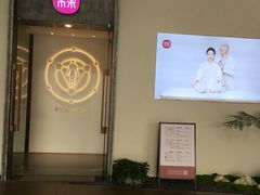 -常乐·对症推拿(深业上城第118分店)