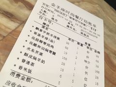 账单-新兴·金羊座·粤菜点心(乐峰店)