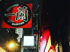 门面-一蘭拉面(铜锣湾店)