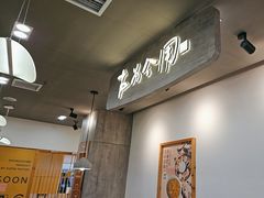 -大官米线(喜盈门范城店)