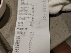 账单-海底捞火锅(凯德广场店)