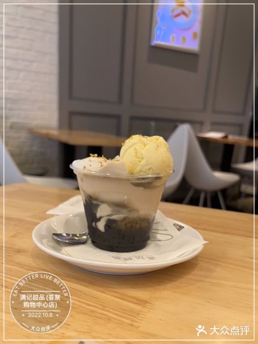 满记甜品(荟聚购物中心店)图片