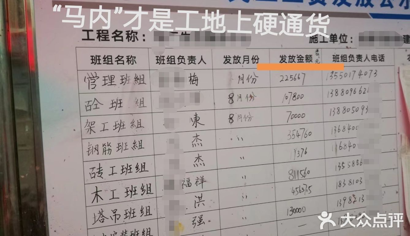 我给建筑工人宿舍，安装USB安全插座，床铺密密麻麻…