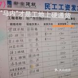 我给建筑工人宿舍，安装USB安全插座，床铺密密麻麻…