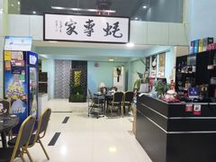 -蚝专家