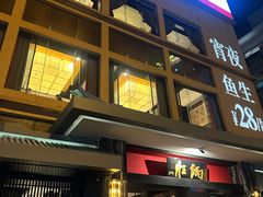 -炳胜品味(海印总店)