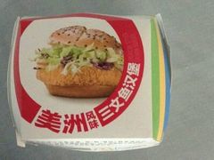 -麦当劳(永泰得来速店)