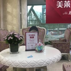 -美莱医疗美容医院