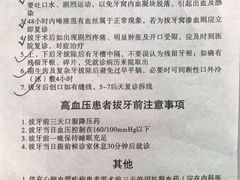 -天津市口腔医院(和平本部)