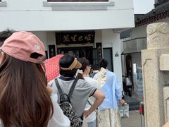 -哑巴生煎(临顿路店)