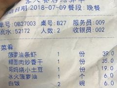 账单-茉莉餐厅(悦方idmall店)
