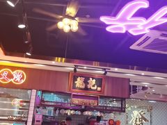 -龙记·香港茶餐厅(海上世界店)