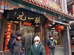 -张一元(总店)