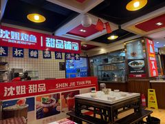 -沈姐万州烤鱼(沙坪坝七中店)