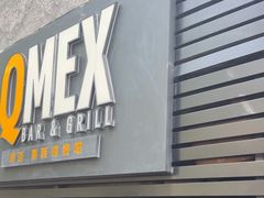 -Q MEX 库迈墨西哥餐吧(三里屯店)