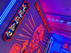 -墨茉点心局(国金街店)