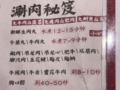-海银海记潮汕牛肉火锅(新港中路海珠店)