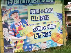 -苏州乐园森林水世界