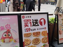 -必胜客(WOW昙华林店)