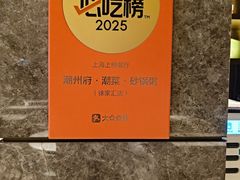 -潮州府·潮菜·砂锅粥(徐家汇店)