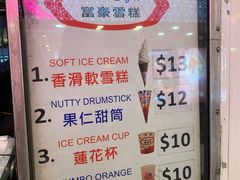 -富豪雪糕车流动点(尖沙咀店)