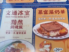-文通冰室(东方宝泰店)