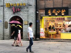 门面-星巴克(福州三坊七巷店)