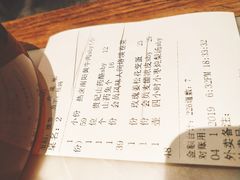 账单-掌柜的店·河南菜(新天地店)