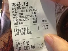 -1点点(东方宝泰店)